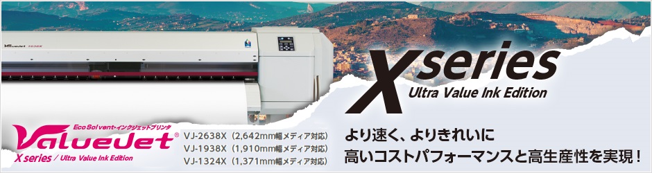 ValueJet VJ-1638XJ　広告イメージ