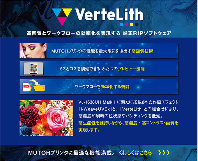 VerteLith