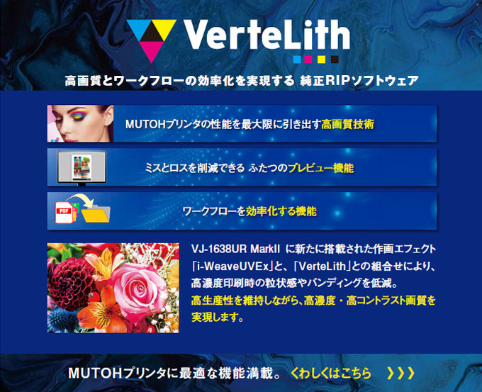 VerteLith